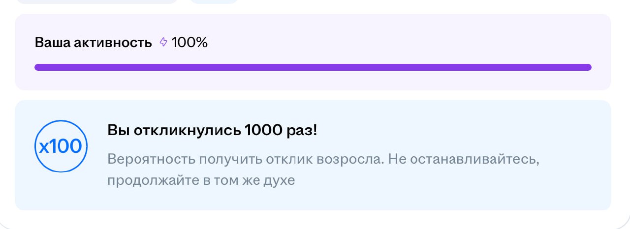Когда меня спрашивают сколько откликов надо делать, чтобы повысить вероятность приглашения, то я показываю этот скрин | Сетка — социальная сеть от hh.ru