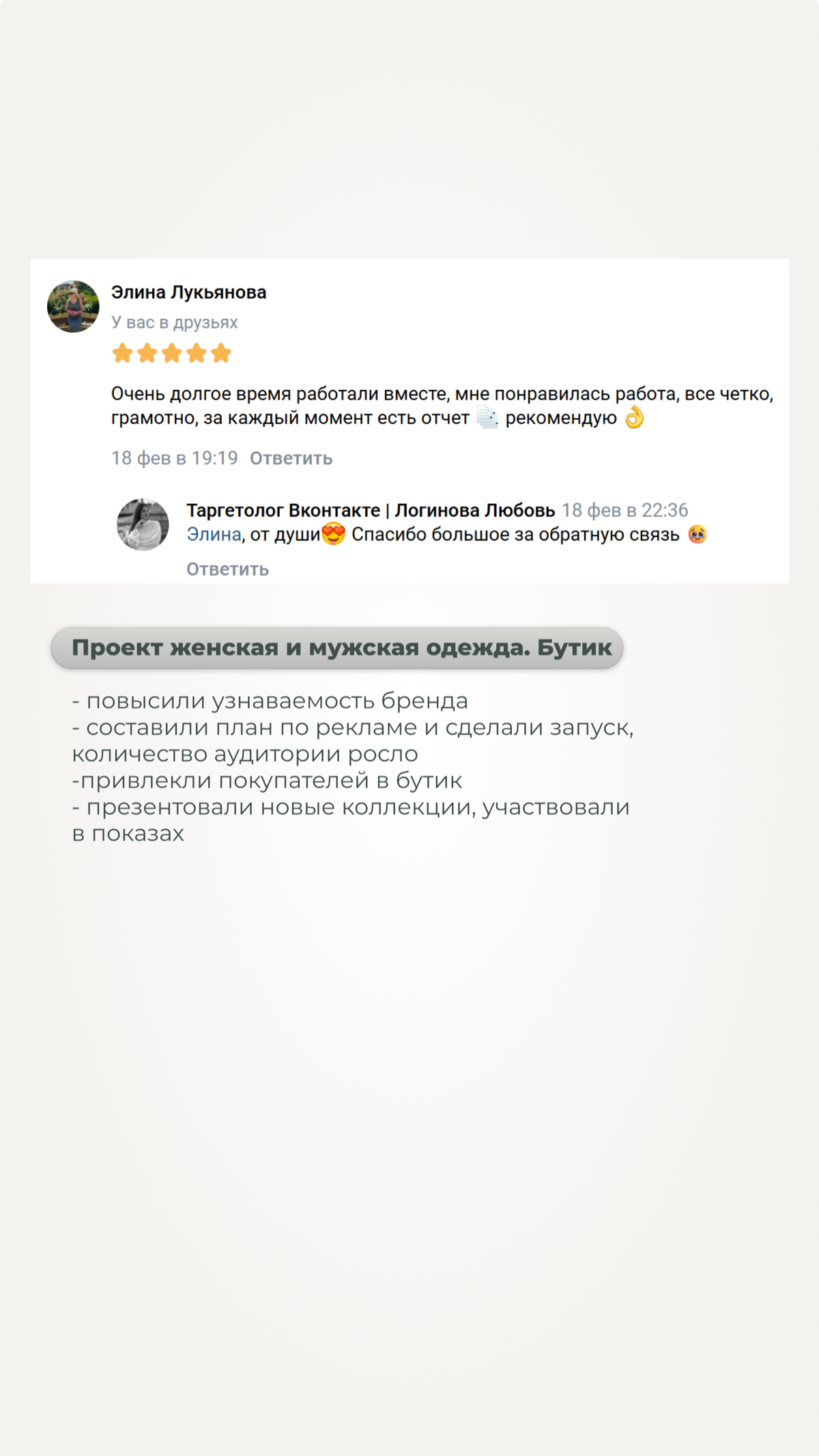Отзывы | Сетка — социальная сеть от hh.ru