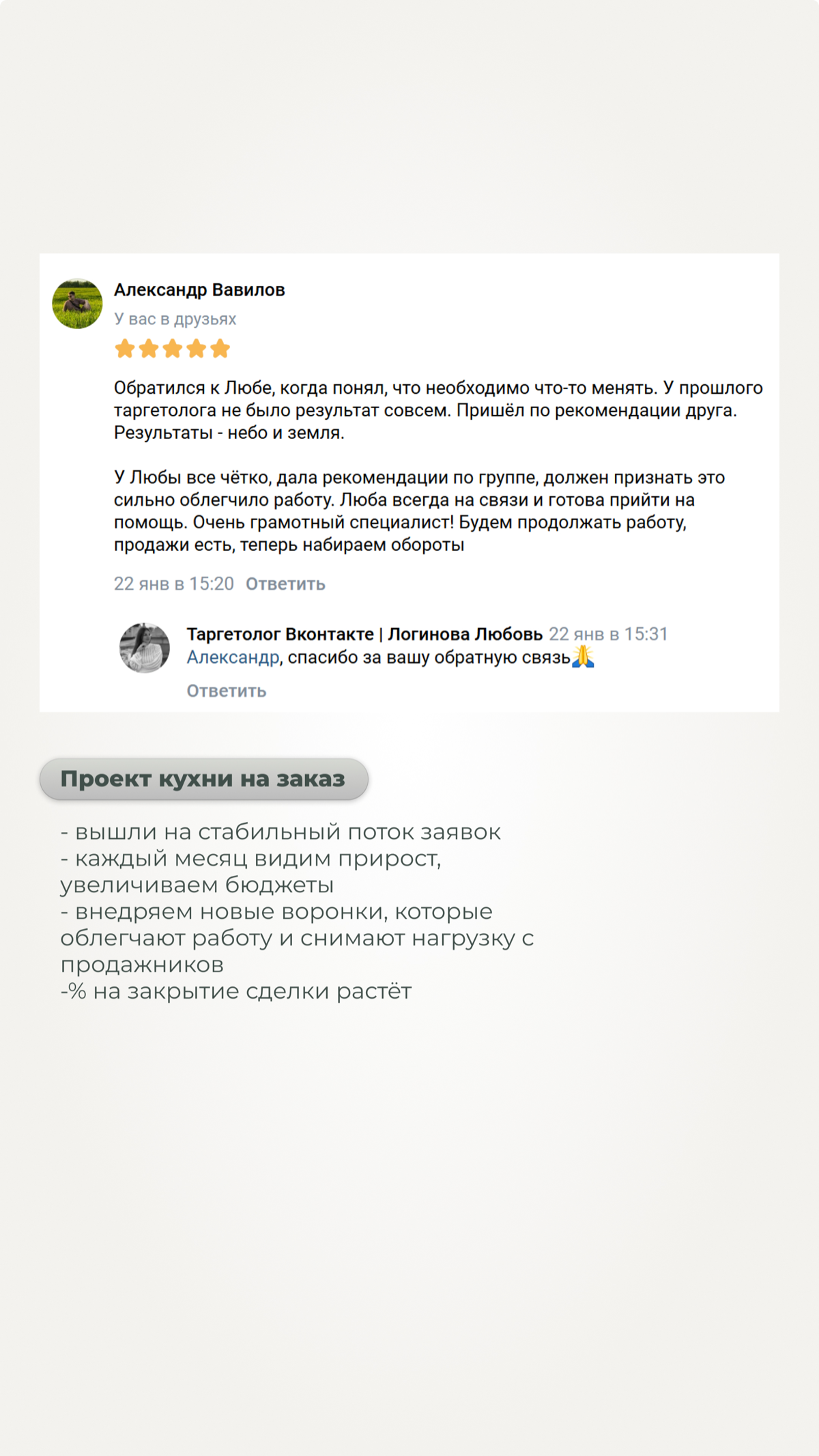 Отзывы | Сетка — социальная сеть от hh.ru