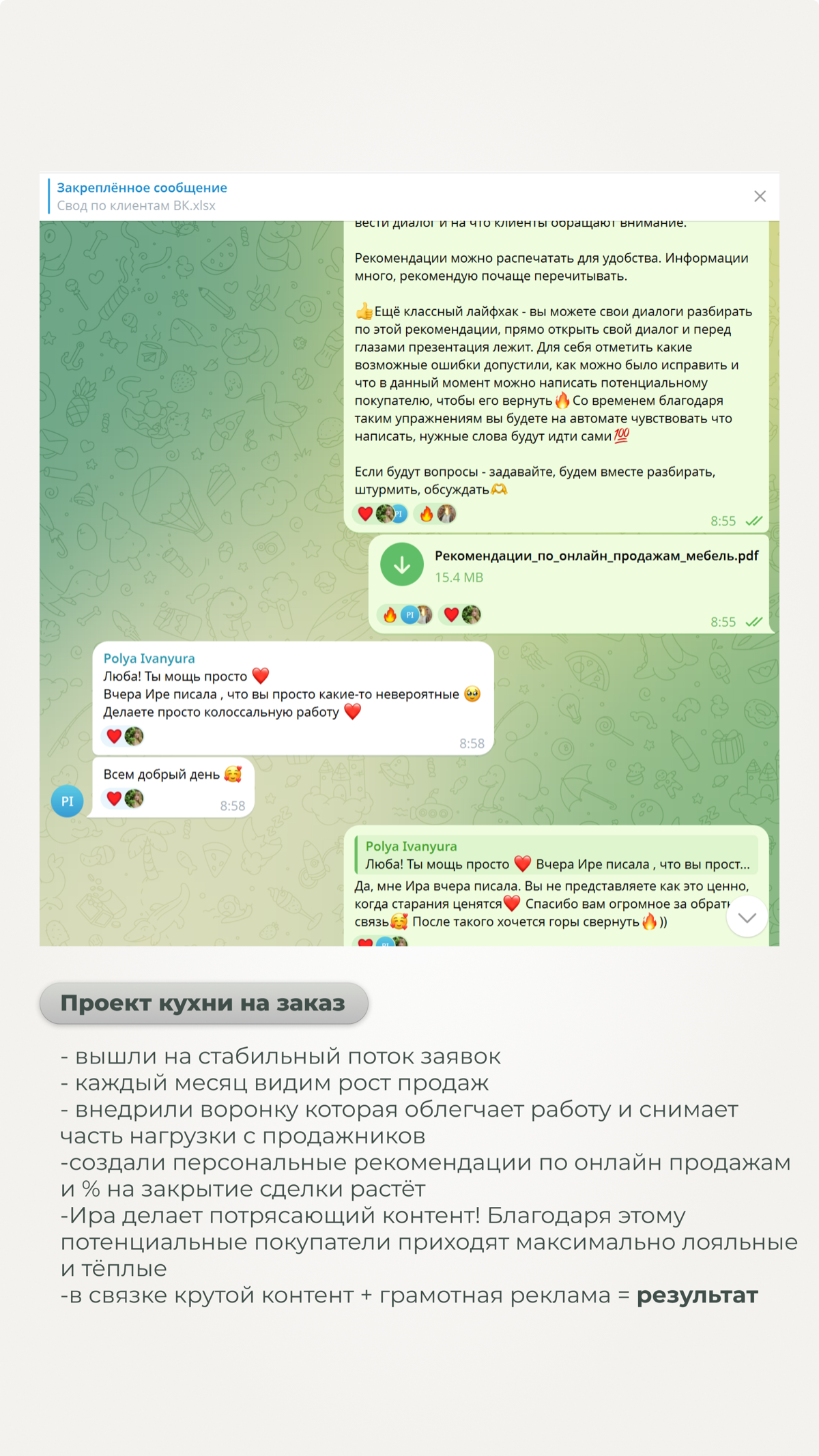 Отзывы | Сетка — социальная сеть от hh.ru