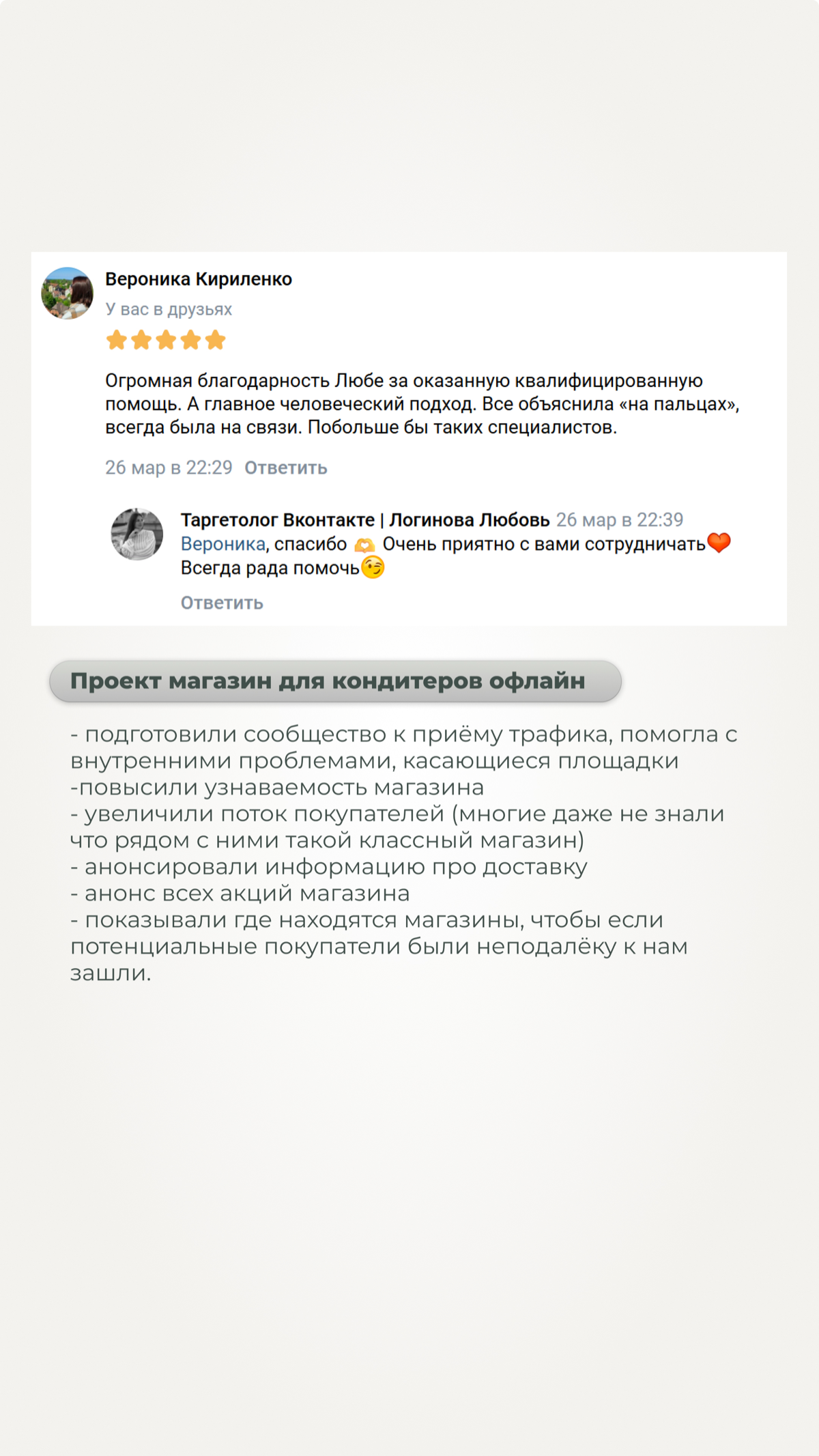Отзывы | Сетка — социальная сеть от hh.ru