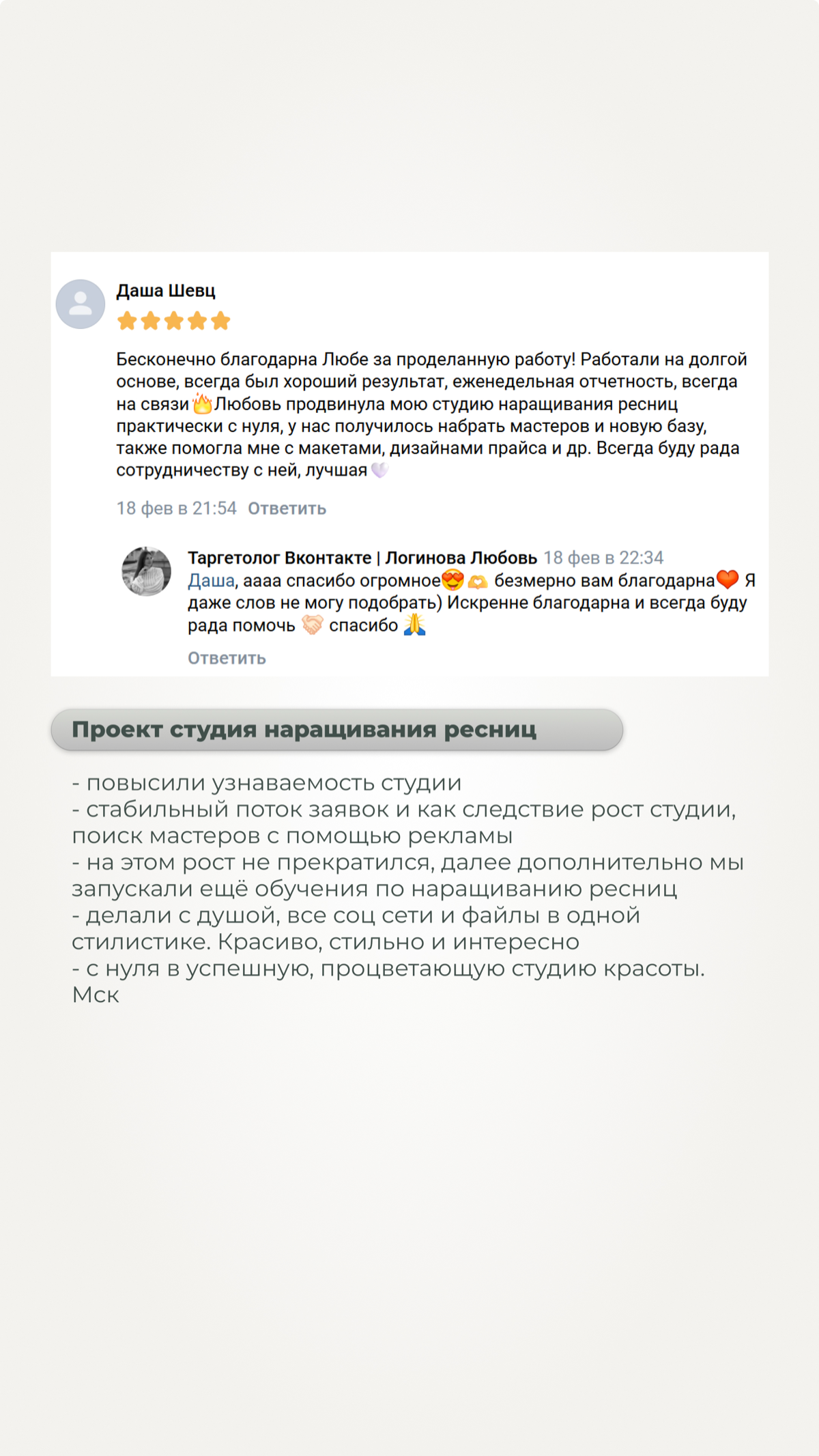 Отзывы | Сетка — социальная сеть от hh.ru