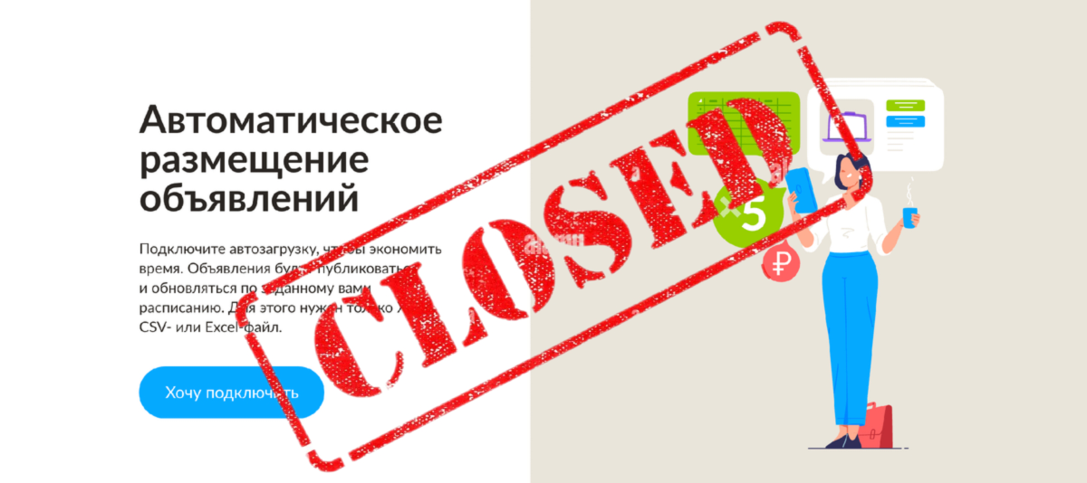 ПОЧЕМУ ВАС ЗАБАНЯТ НА АВИТО? ВСЁ ИЗ-ЗА МАССПОСТИНГА! | КУДРЯ | Сетка — социальная сеть от hh.ru