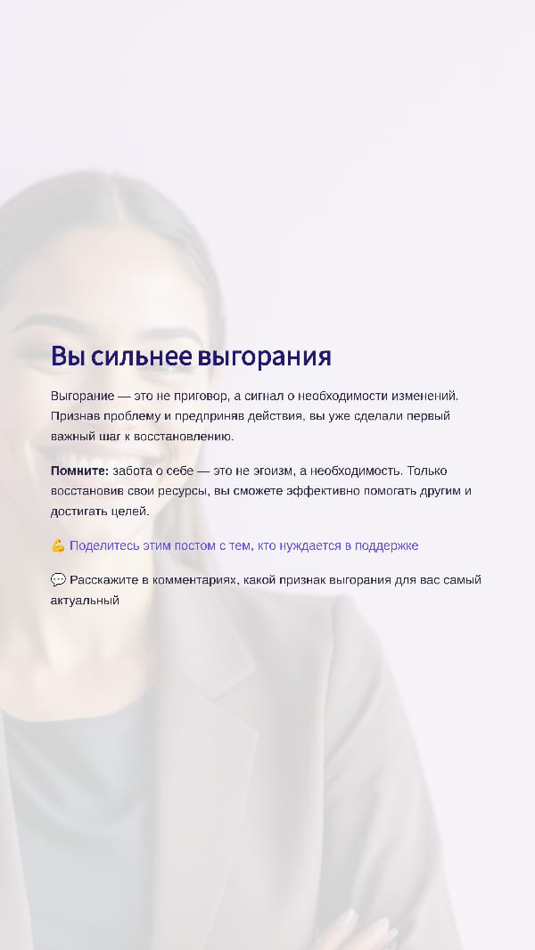 🔥 5 признаков выгорания, которые нельзя игнорировать | Сетка — социальная сеть от hh.ru