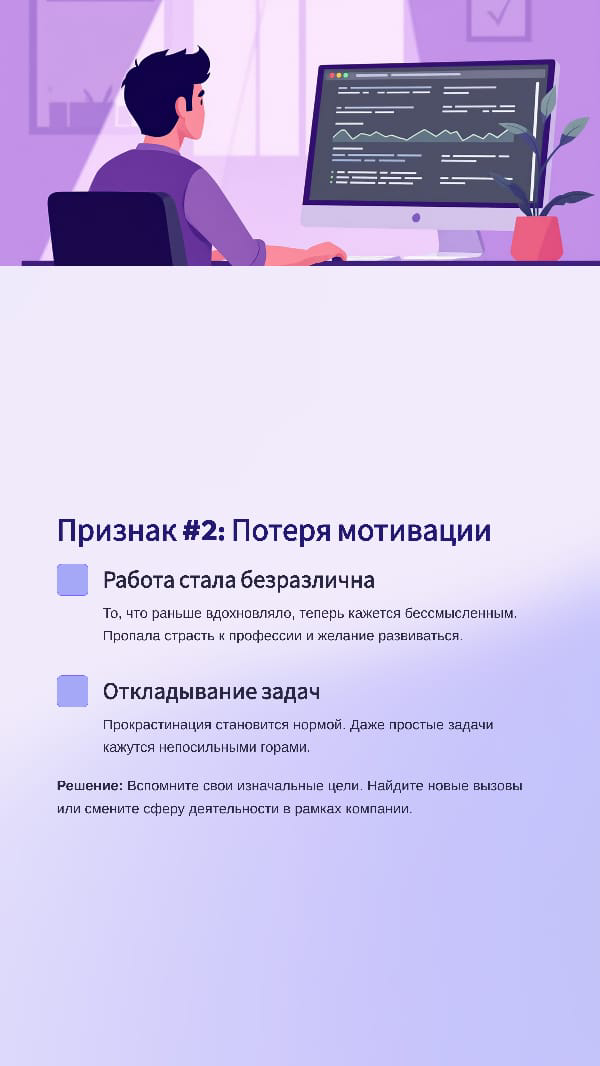 🔥 5 признаков выгорания, которые нельзя игнорировать | Сетка — социальная сеть от hh.ru