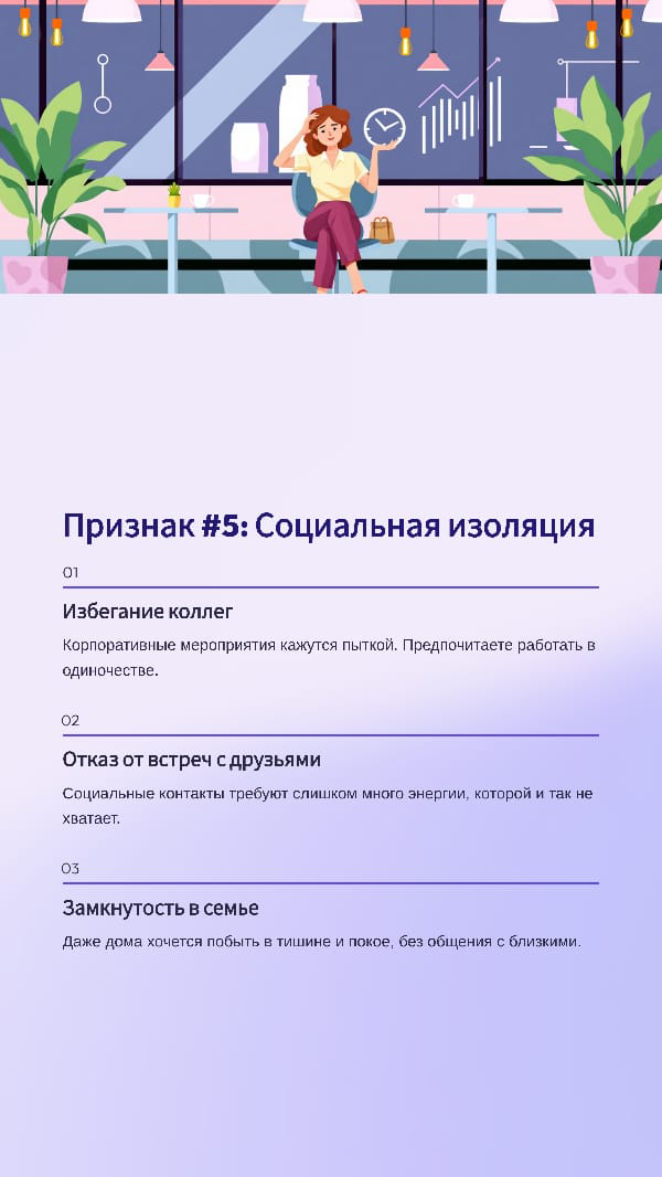 🔥 5 признаков выгорания, которые нельзя игнорировать | Сетка — социальная сеть от hh.ru
