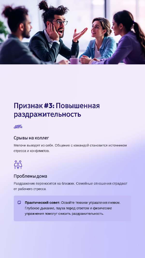 🔥 5 признаков выгорания, которые нельзя игнорировать | Сетка — социальная сеть от hh.ru