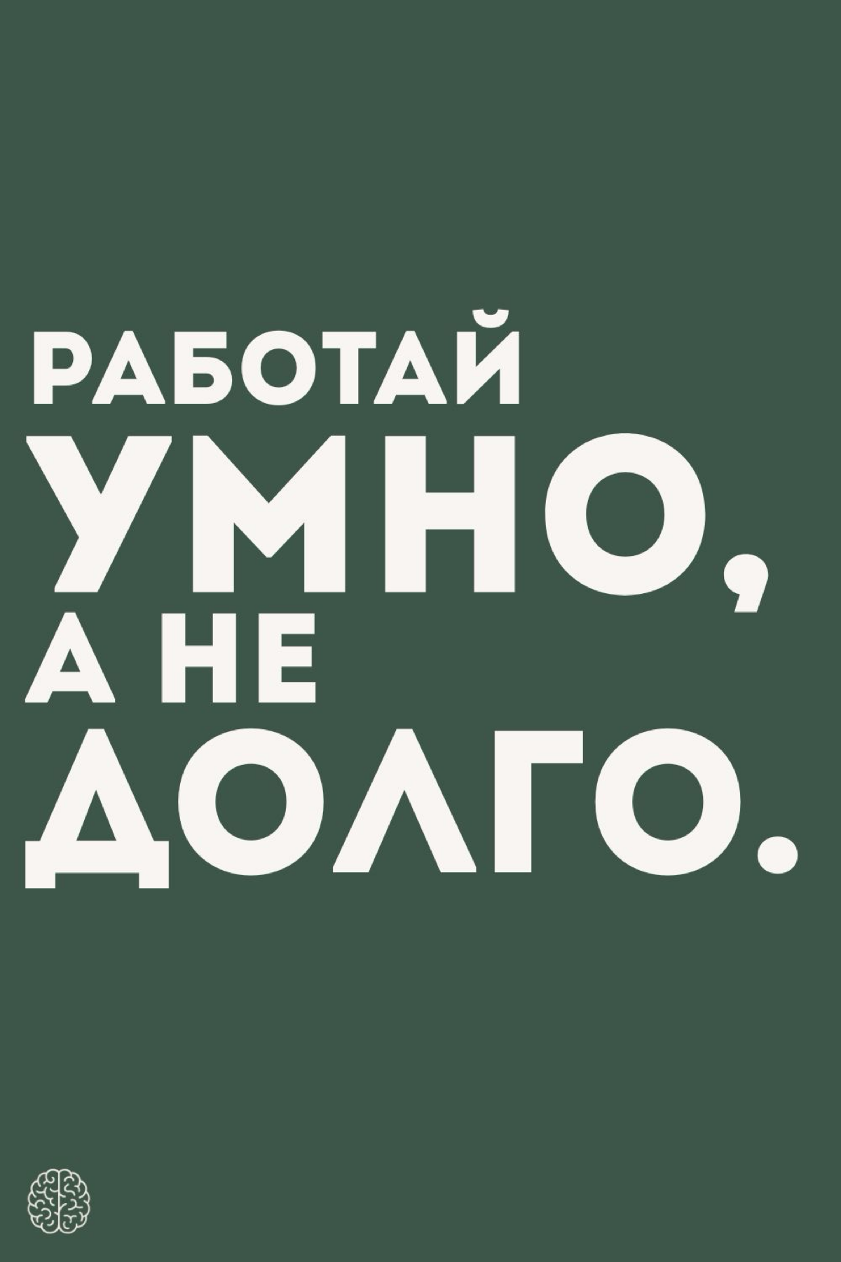 «Это невыполнимо!»: Как продать задачу руководителю | Сетка — социальная сеть от hh.ru