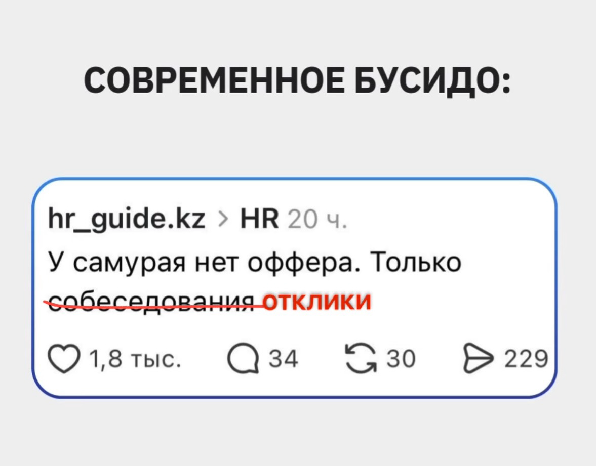 Пост не мой, ситуация моя. | Сетка — социальная сеть от hh.ru