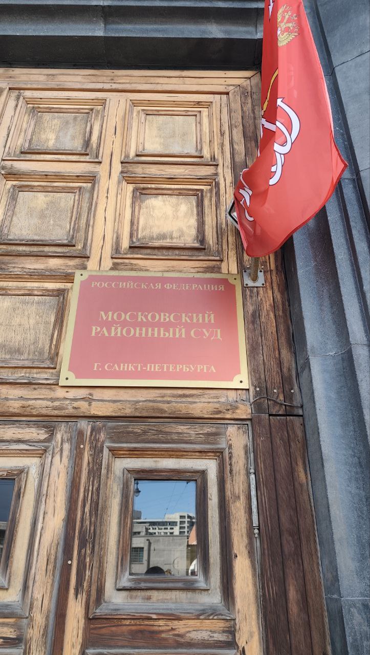 Сегодня тут по компьютерно-технической экспертизе ;) Заседание в формате ВКС...  
#КриптодетективЪ #Экспертиза #ВКС #Суд #СанктПетербург #криптовалюта | Сетка — социальная сеть от hh.ru