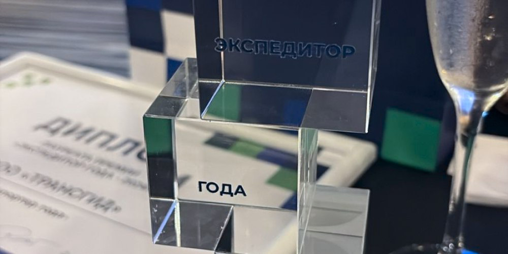 ТрансГИД - импортер года | Сетка — социальная сеть от hh.ru