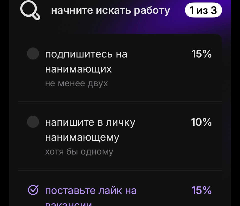 Простите кому напишу, того требует приложение | Сетка — социальная сеть от hh.ru