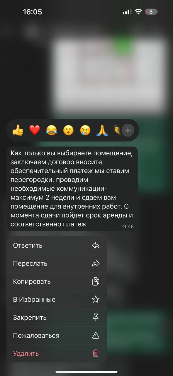 🟢Этап 2. Аренда. Открытие ИП. Факап. Part 1.
По идее, всё должно быть просто: приехал, посмотрел, подписал. Первая встреча – 2 июля, это важно.
Приехали, посмотрели, всё узнали. По рукам 🤝 | Сетка — социальная сеть от hh.ru