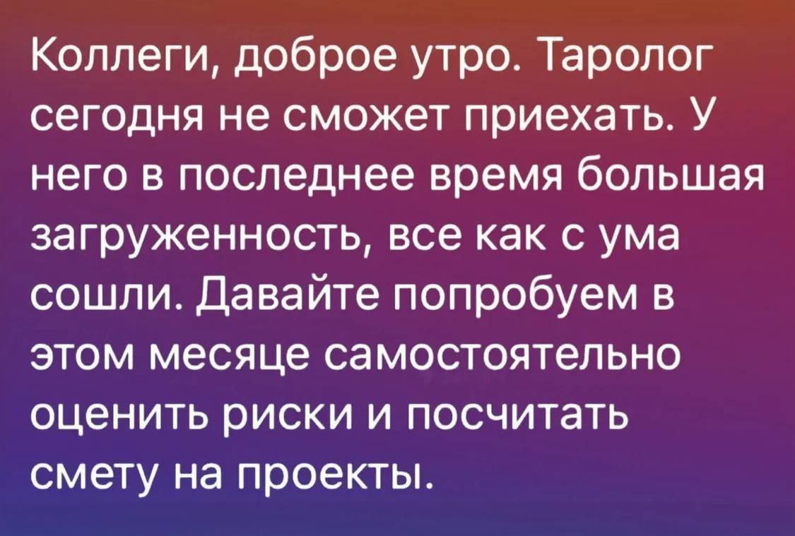 Эх, придётся обойтись без ритуалов 😂
#Юмор@poldner | Сетка — социальная сеть от hh.ru