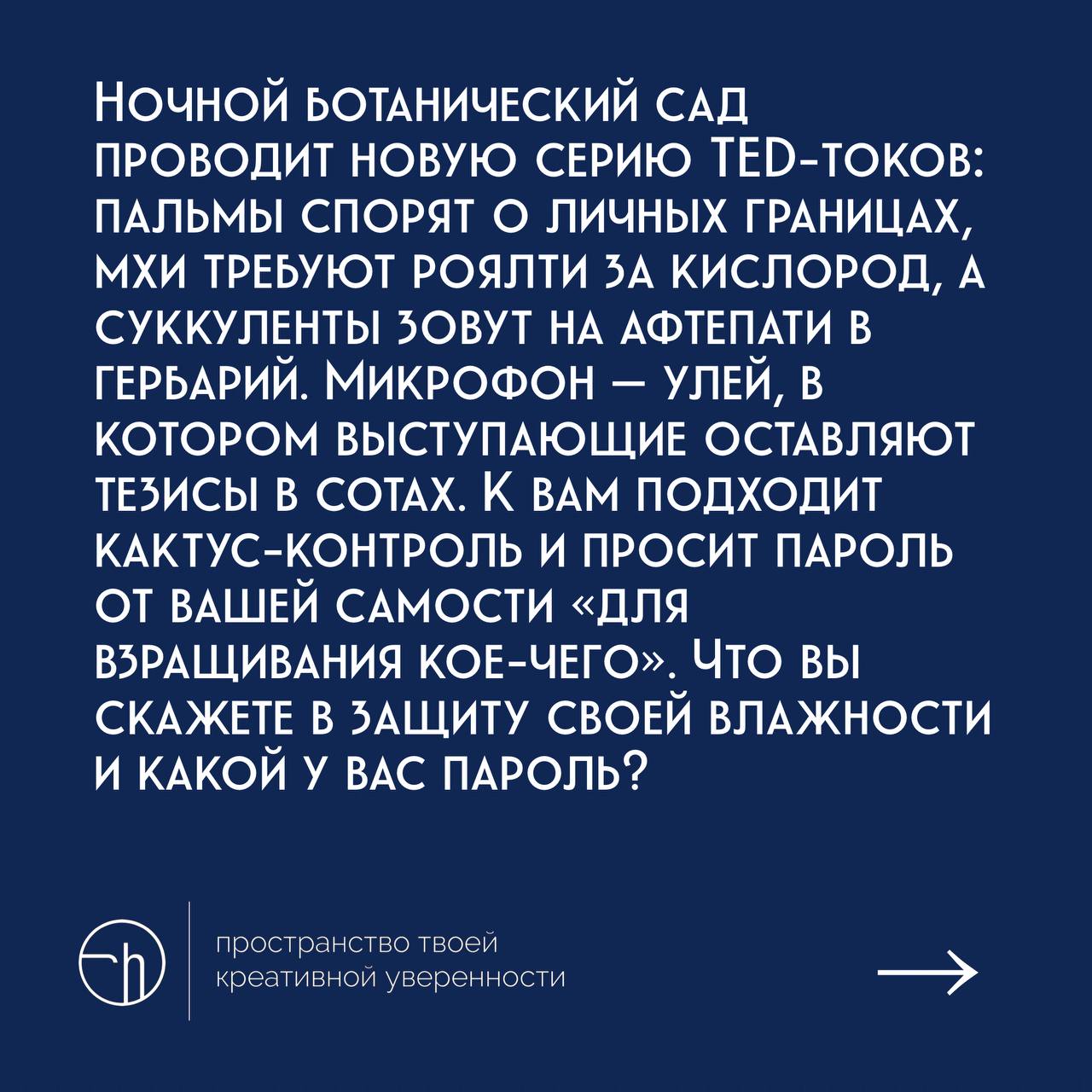#10идейвдень by @creativehappens | Сетка — социальная сеть от hh.ru