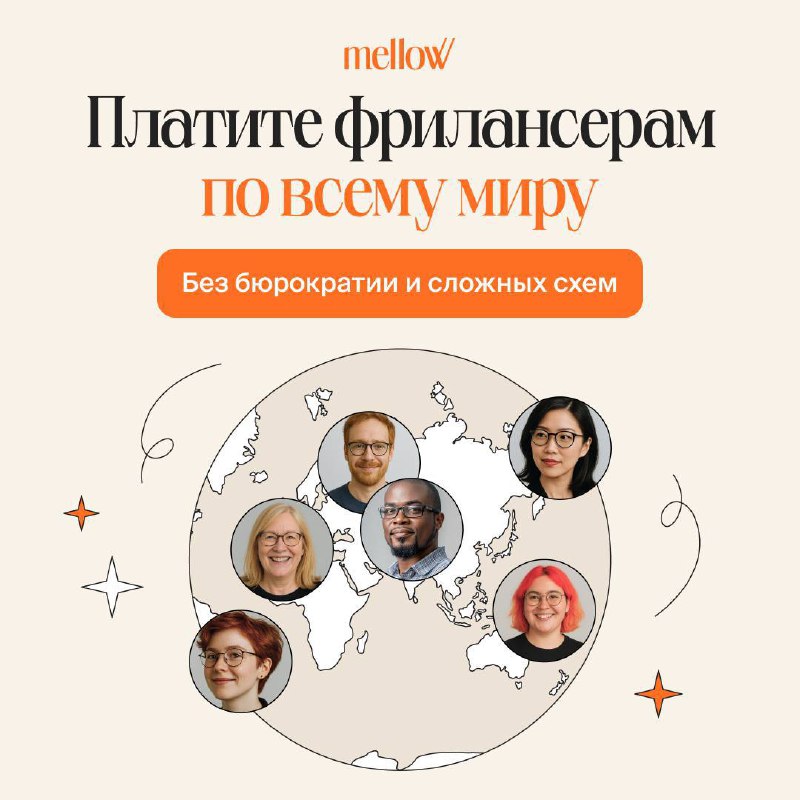 Как работать с сотрудниками по всему миру без боли | Сетка — социальная сеть от hh.ru
