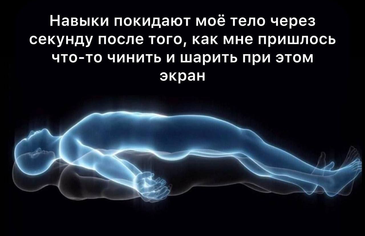 #IT
😂 Твой Пакет Мемов
🛍 Другие каналы
В этом посте были ссылки, но мы их удалили по правилам Сетки | Сетка — социальная сеть от hh.ru