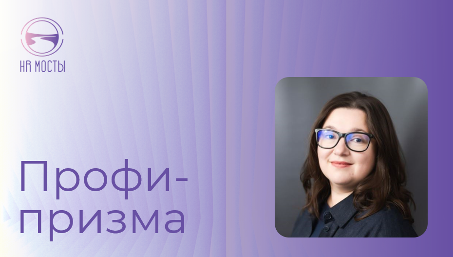 Сегодня с нами Ирина Зарина, ГД компании «Бизнес Психологи» | Сетка — социальная сеть от hh.ru