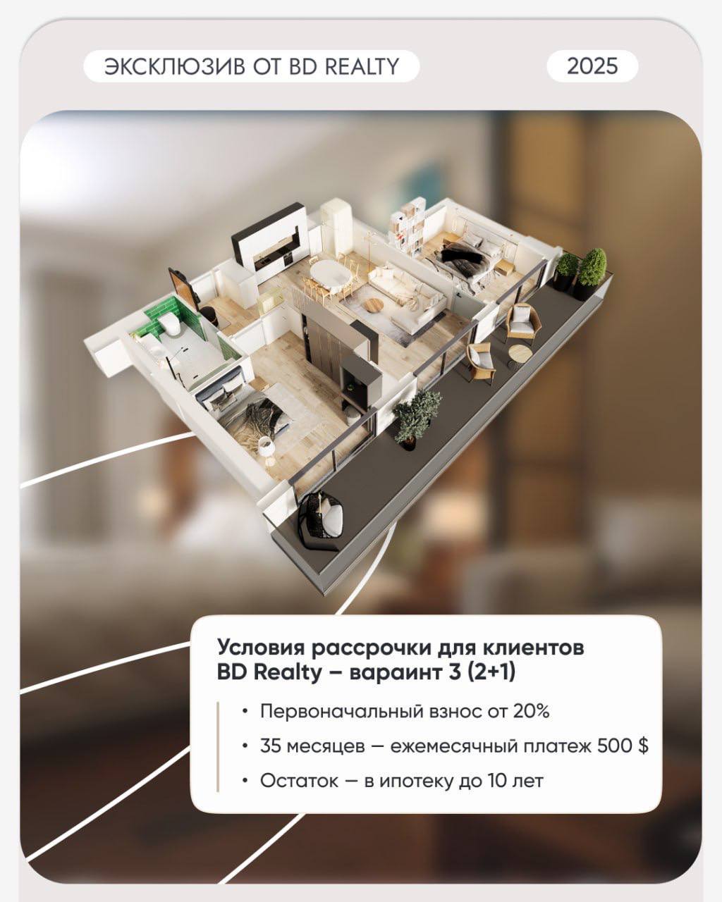 Эксклюзивное предложение в Батуми: премиальные квартиры за 500 $ в месяц 🔥
В современном комплексе IKON Development в центре Нового Бульвара открылся доступ к квартирам, которых нет у застройщика и др... | Сетка — социальная сеть от hh.ru