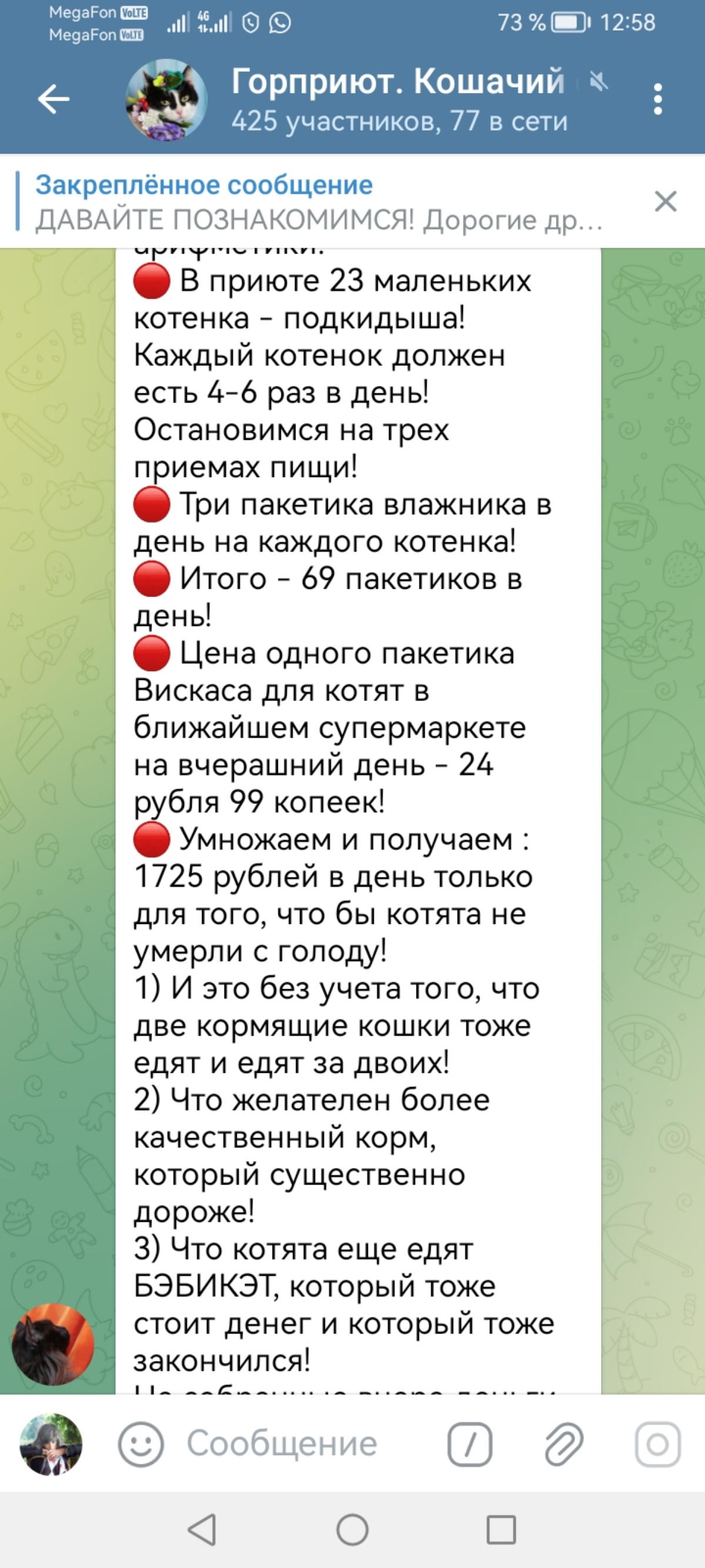 Сколько стоит "рекомендация"? В затратах? | Сетка — социальная сеть от hh.ru