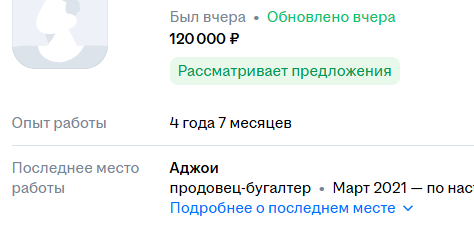 Безумный подбор | Сетка — социальная сеть от hh.ru