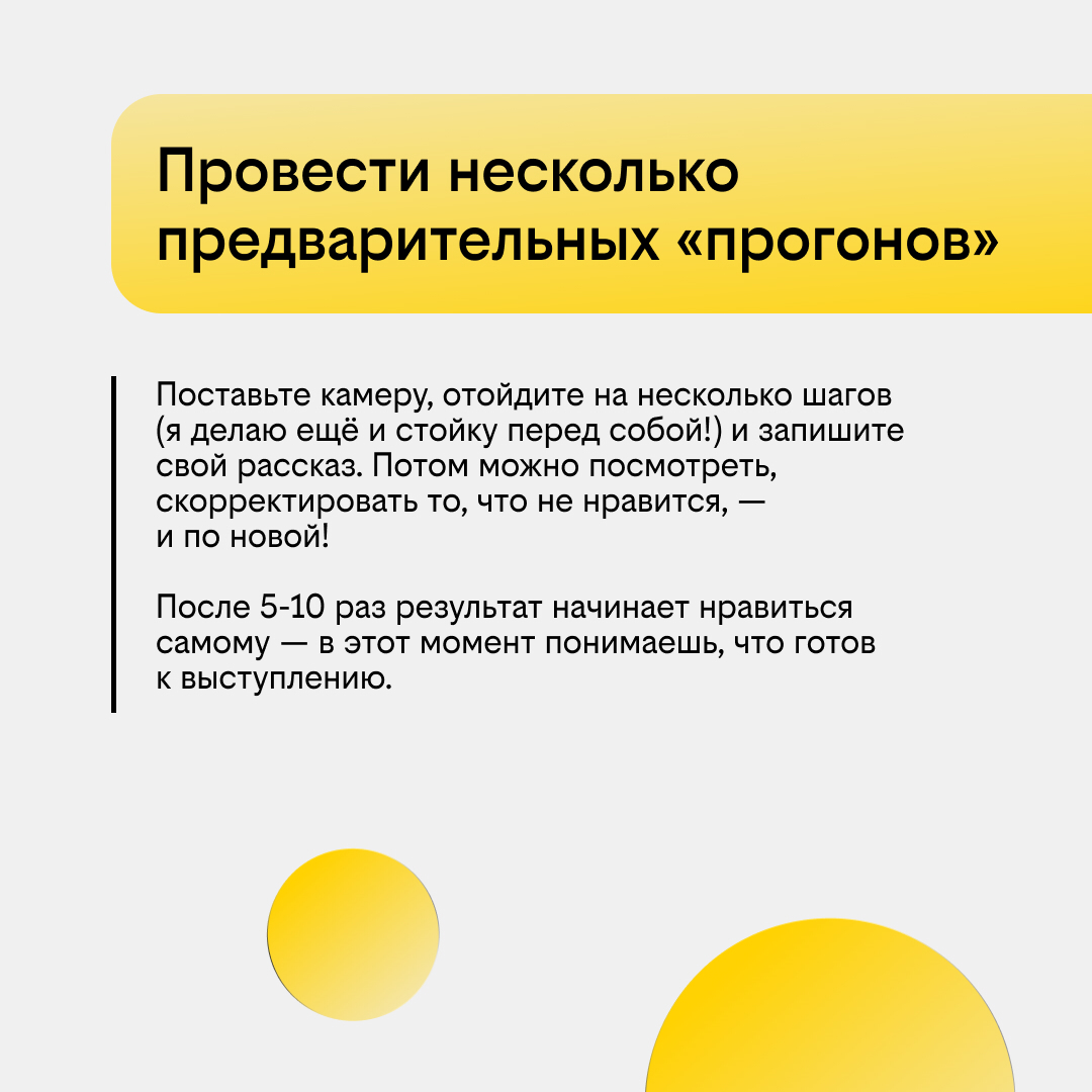 Как побороть страх публичных выступлений? | Сетка — социальная сеть от hh.ru