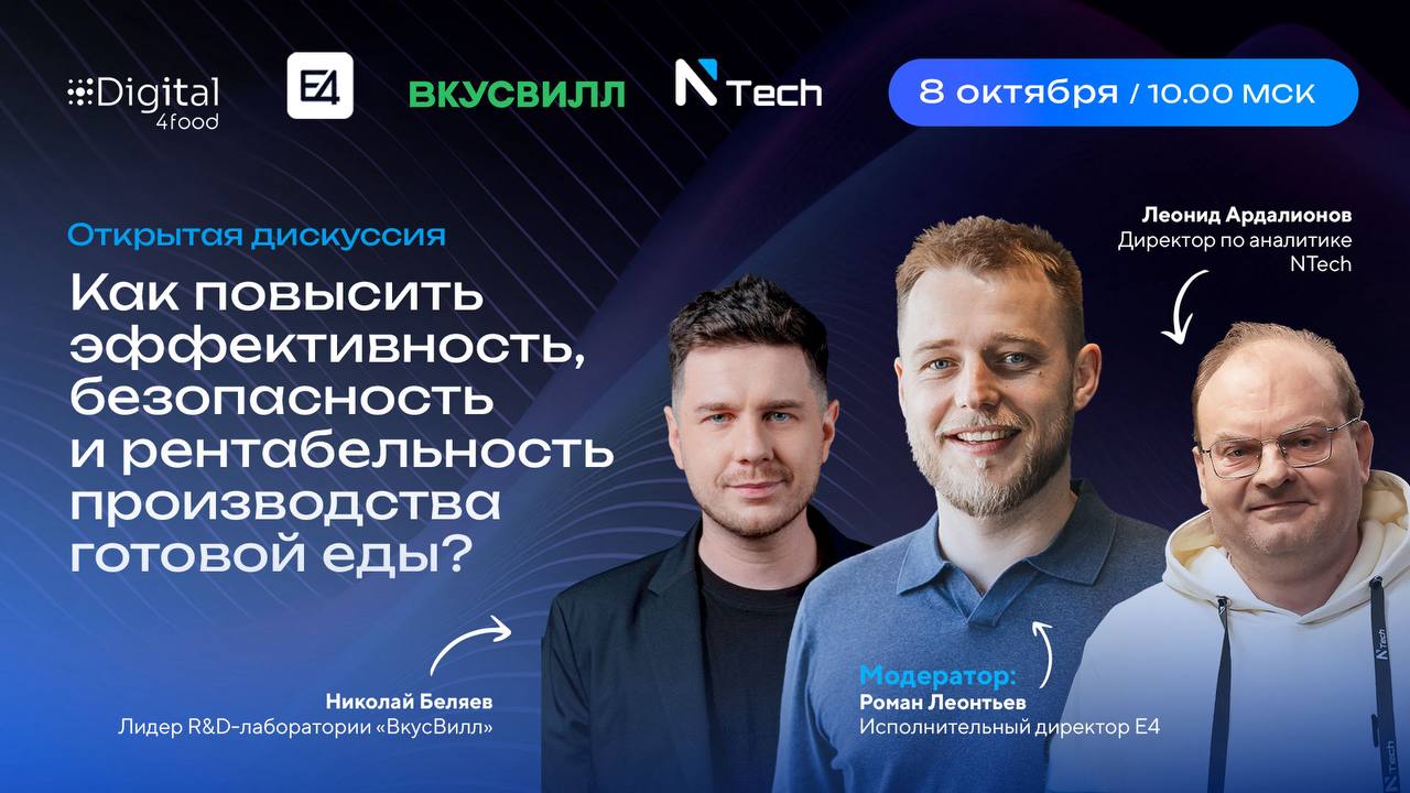 Готовая еда — драйвер перемен в пищевой индустрии и FMCG | Сетка — социальная сеть от hh.ru