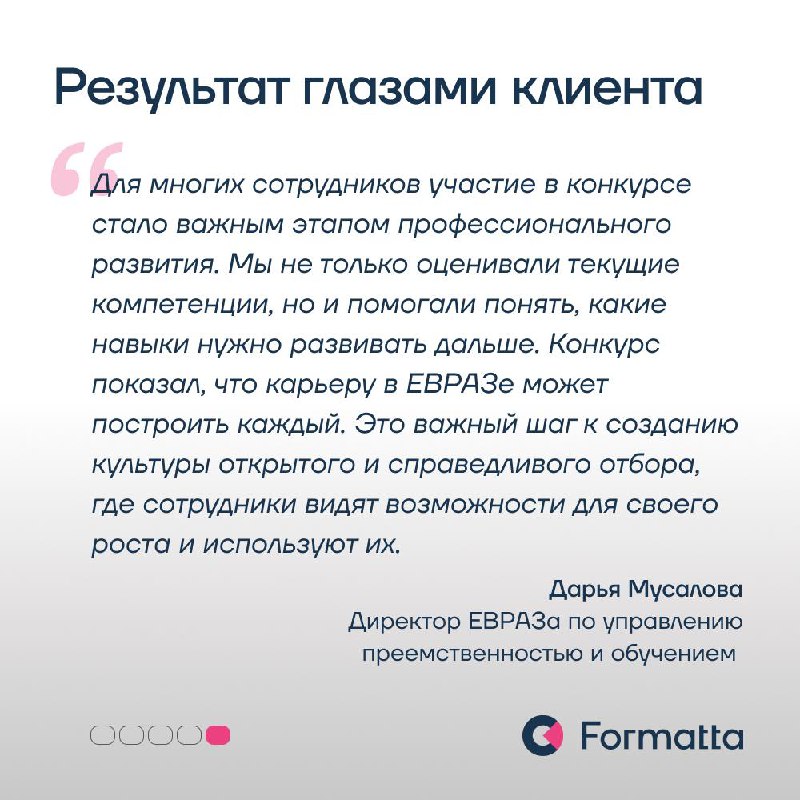 Сегодня для компании любого масштаба критически важна система преемственности, которая не только поддерживает оперативную стабильность, но и обеспечивает устойчивость бизнеса | Сетка — социальная сеть от hh.ru