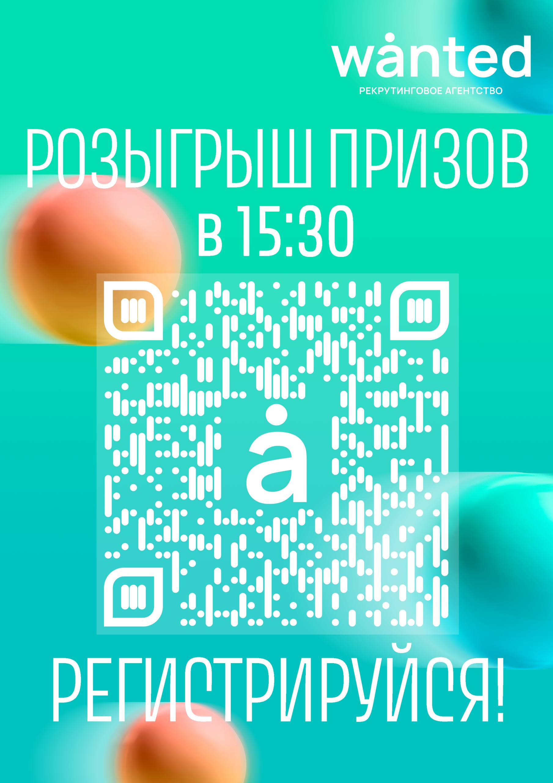 В 15:30 проведем розыгрыш 5 фирменных боксов, не пропустите 🤩 | Сетка — социальная сеть от hh.ru