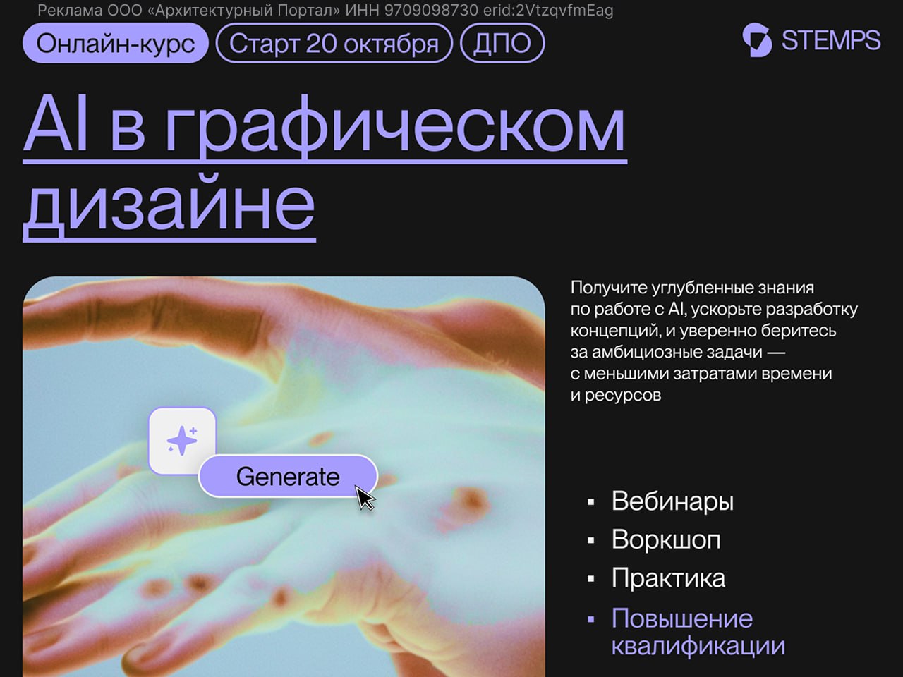 💜Почему AI на самом деле ворует ваше время?
В 2025 году уже все дизайнеры понимают, что нейронки избавляют от рутины, ускоряют работу, помогают расти в доходе и бла-бла-бла. Это очевидно | Сетка — социальная сеть от hh.ru