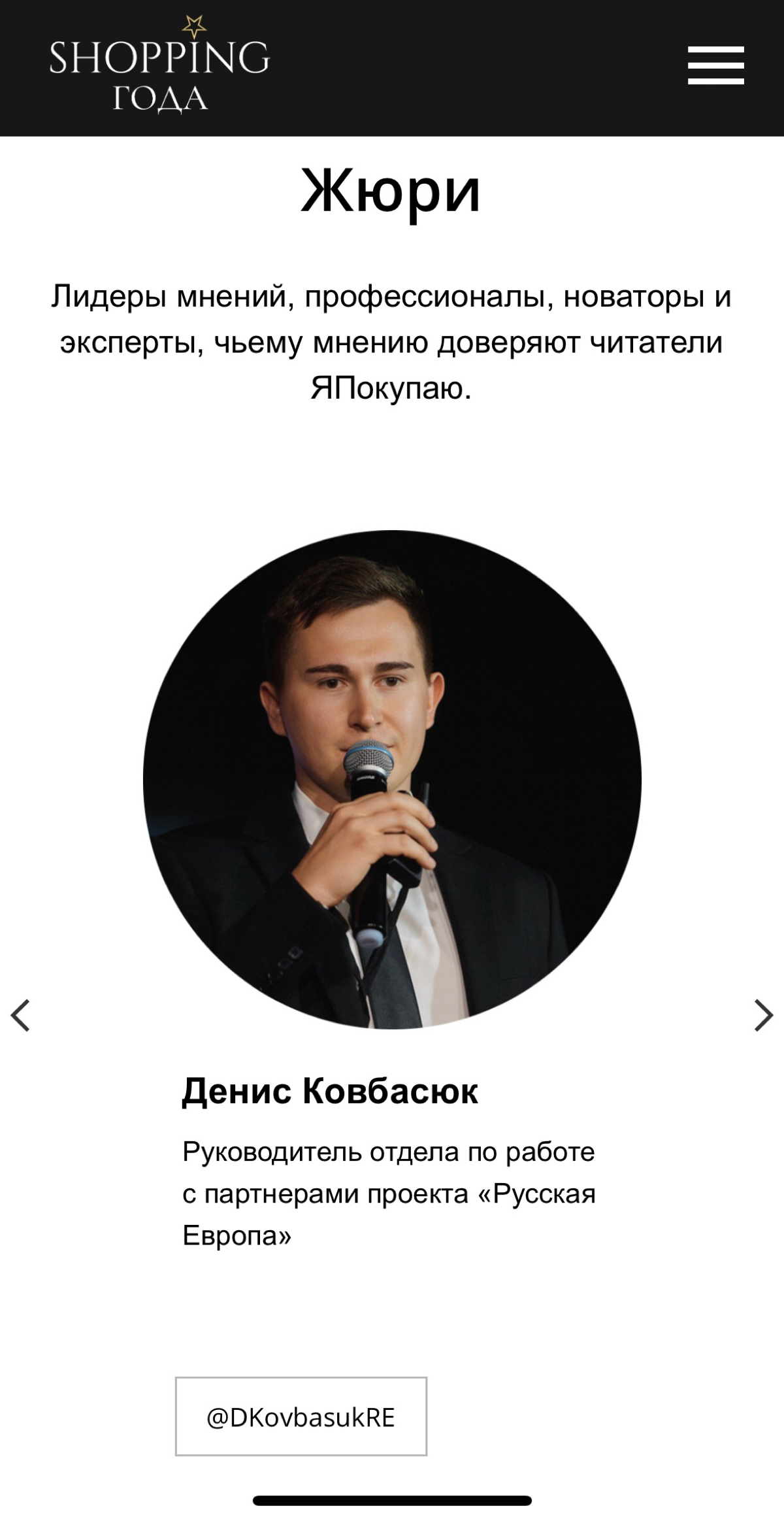 Участвую в жюри премии «Shopping года 2025»! | Сетка — социальная сеть от hh.ru