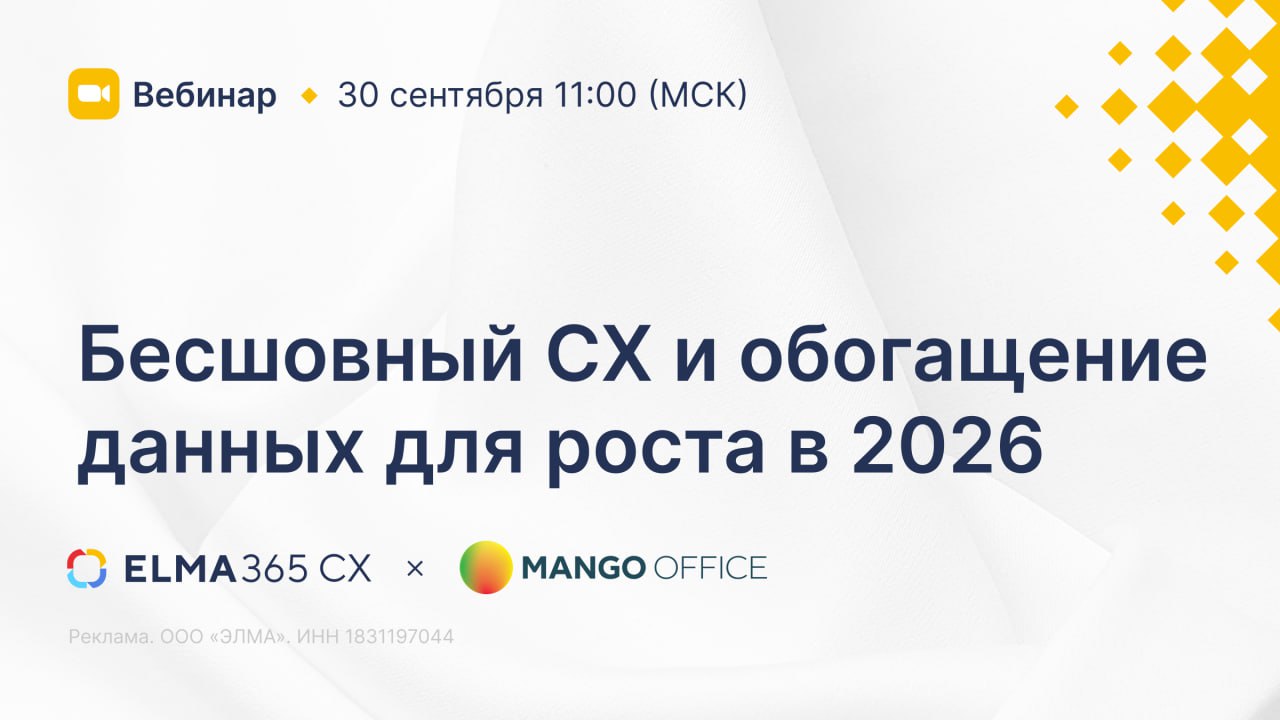 🤔 Сколько клиентов вы теряете из-за «невидимых дыр» в процессах?
Звонки теряются, данные дублируются, решения принимаются вслепую | Сетка — социальная сеть от hh.ru