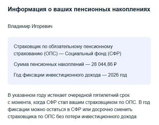 Все сегодня обсуждают НДС 22% и снижение порога УСН до 10 млн.
А мне вчера пенсионный фонд прислал, что у меня накоплений на 28 тысяч рублей. Сразу тревога отпустила. | Сетка — социальная сеть от hh.ru