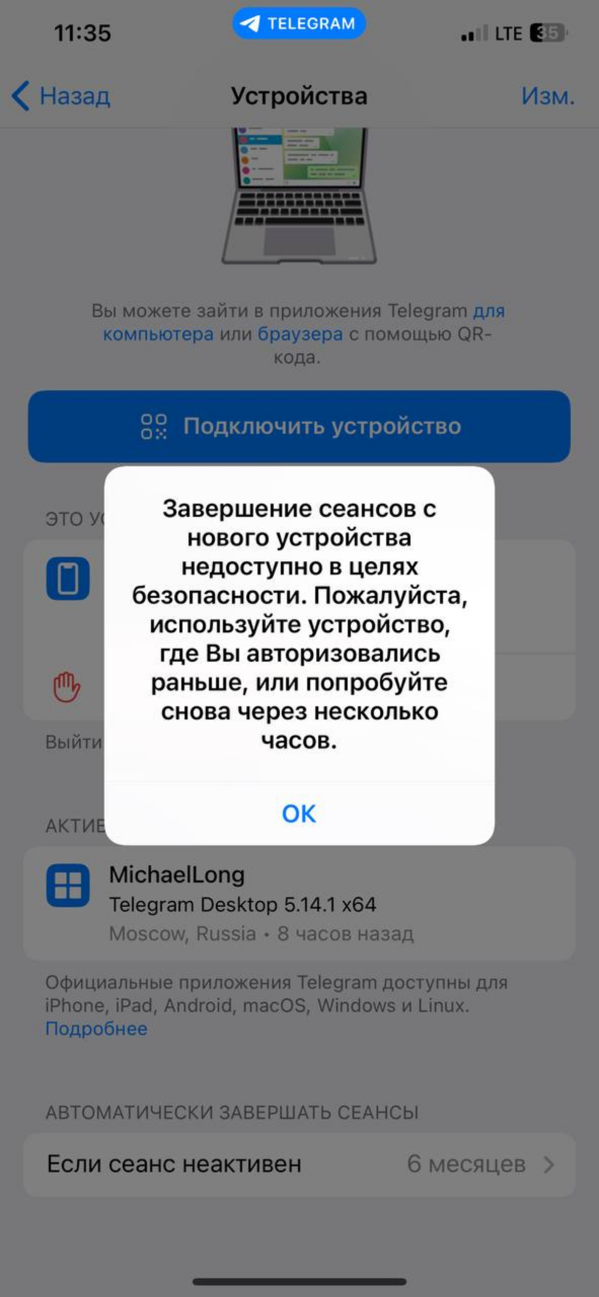 🔑 Telegram: 24 часа на спасение | Сетка — социальная сеть от hh.ru
