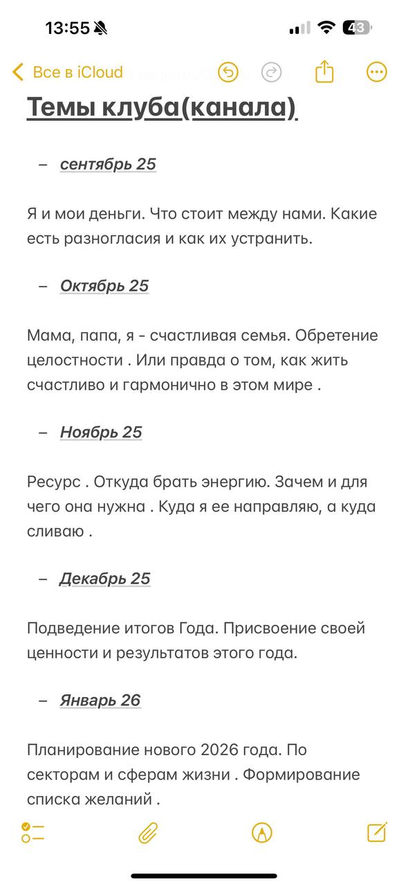 Что, если следующие полгода станут поворотными в вашей жизни?🤔❤️
Приветствую, вас, друзья !
Давайте честно:бывает ли у вас ощущение, что с финансами не ладится, ресурса вечно не хватает, а планы на го... | Сетка — социальная сеть от hh.ru