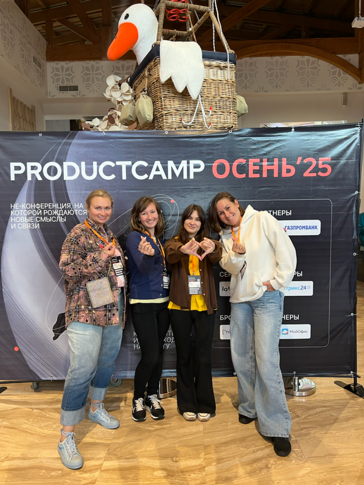 ProductCamp для меня начался не с нетворкинга… | Сетка — социальная сеть от hh.ru