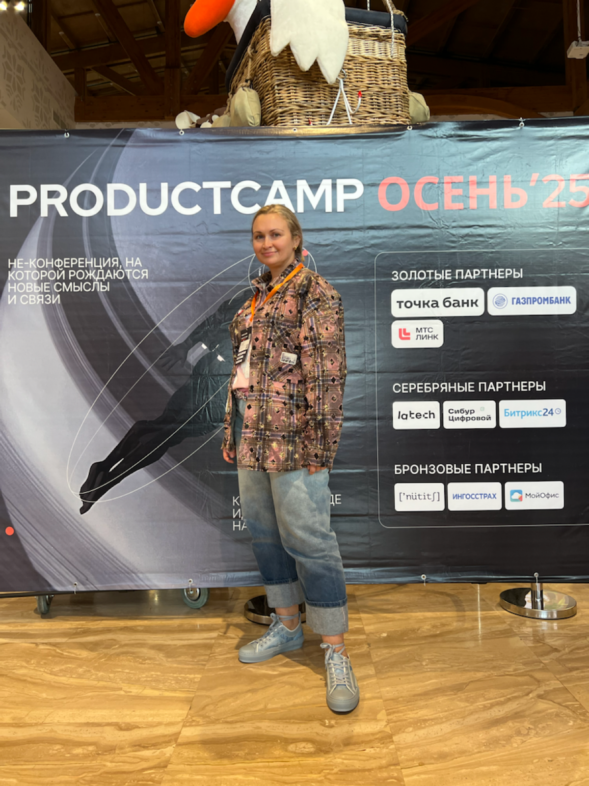 ProductCamp для меня начался не с нетворкинга… | Сетка — социальная сеть от hh.ru