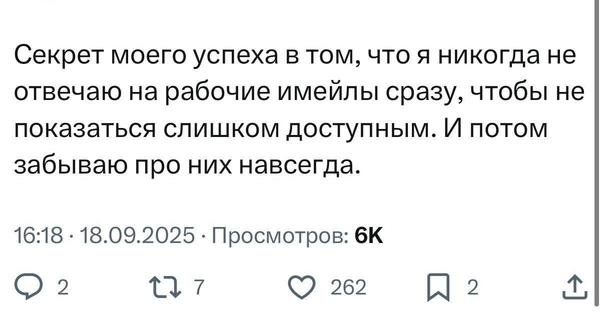 Добавляю в свой список секретов продуктивности 🔝 | Сетка — социальная сеть от hh.ru