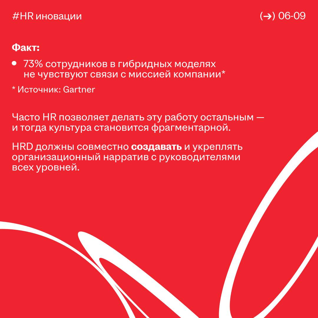 HR в 2026 году: какие сдвиги определят будущее профессии | Сетка — социальная сеть от hh.ru