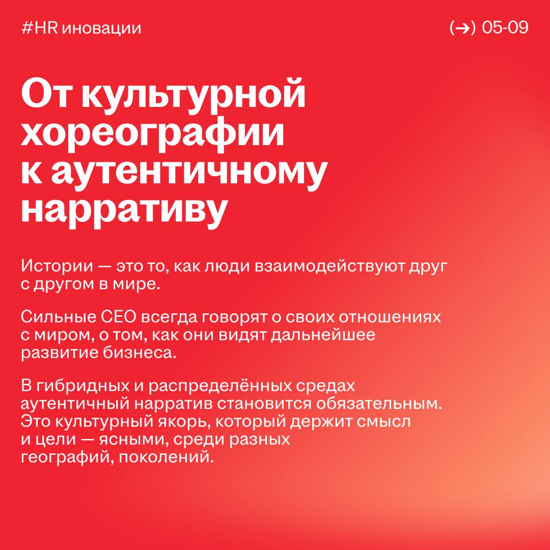 HR в 2026 году: какие сдвиги определят будущее профессии | Сетка — социальная сеть от hh.ru