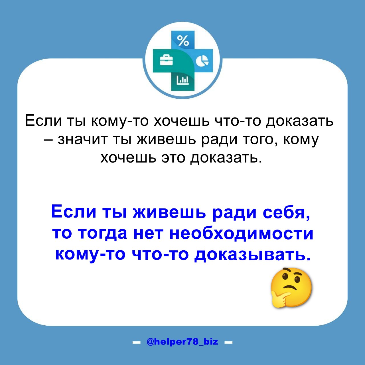 💬 Очень глубокая мысль…. | Сетка — социальная сеть от hh.ru