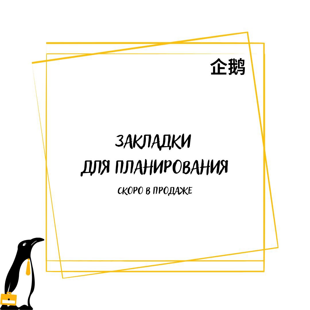 🆕 Я вам новость принесла.
Даже больше анонс.
Ещё весной я задалась идеей 💡 выпустить собственный продукт для планирования | Сетка — социальная сеть от hh.ru