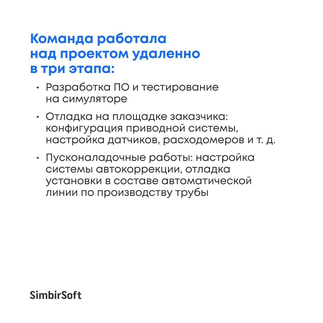 Разработка системы для лазерной сварки для VPG Laserone | Сетка — социальная сеть от hh.ru