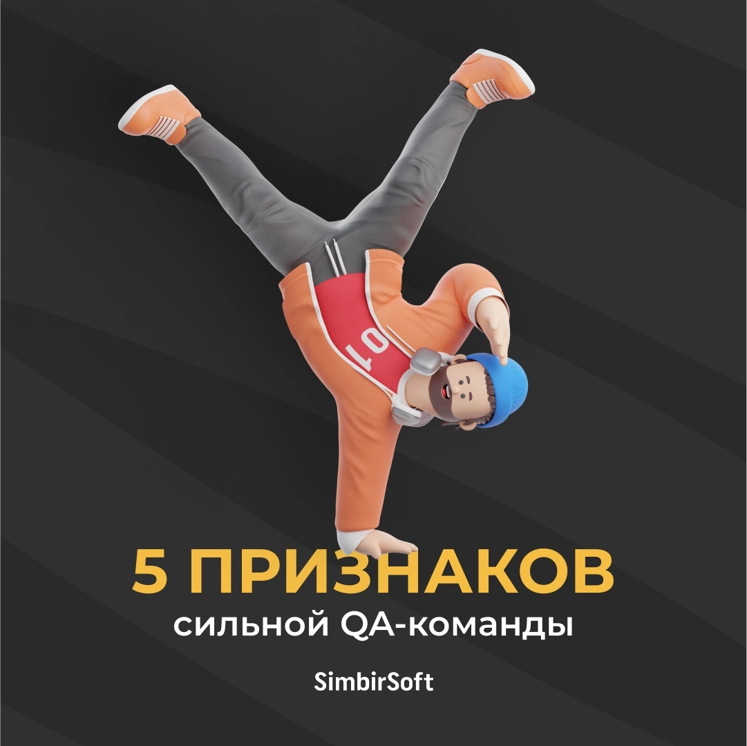 Как отличить сильную QA-команду от слабой в эпоху ИИ? 🧐 | Сетка — социальная сеть от hh.ru