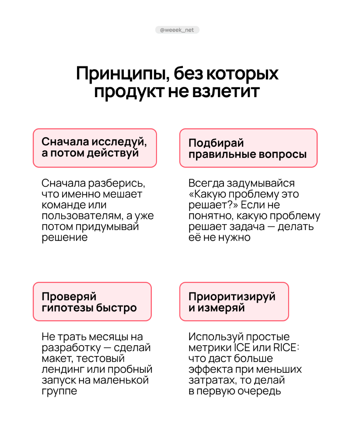 Продуктовый подход к жизни | Сетка — социальная сеть от hh.ru
