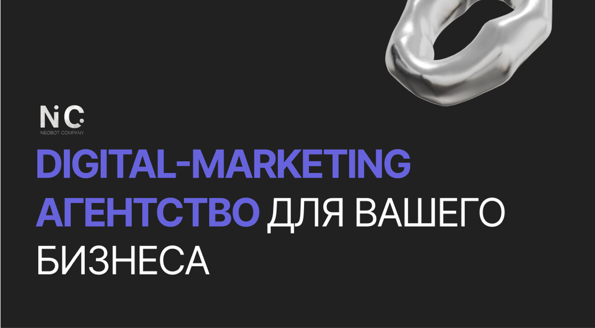 Международная компания цифрового маркетинга | Сетка — социальная сеть от hh.ru