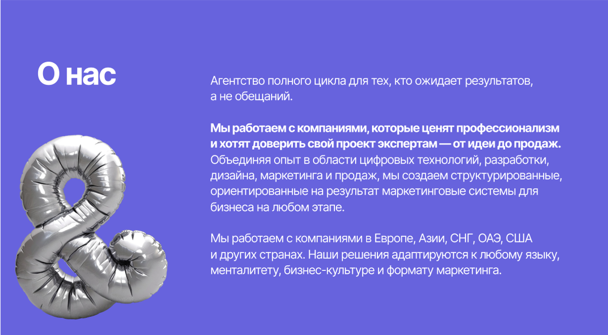 Международная компания цифрового маркетинга | Сетка — социальная сеть от hh.ru