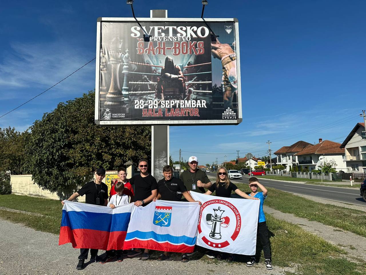 Сборная команда Ленинградской области в составе национальной сборной России на чемпионате и первенстве мира по шахбоксу в Сербии.⚡️
Сегодня прошла аккредитация и взвешивание. | Сетка — социальная сеть от hh.ru