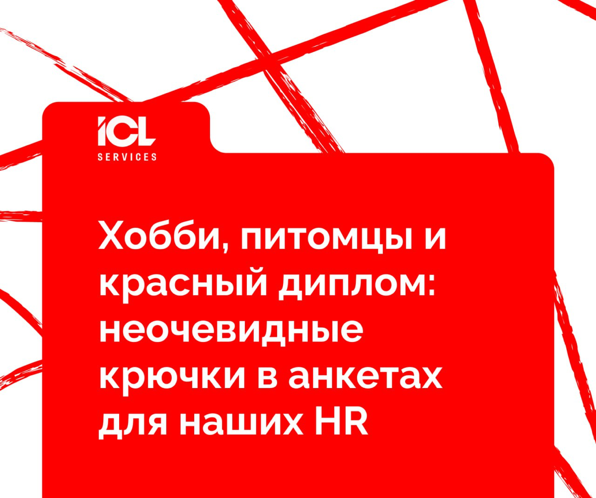 Что цепляет наших рекрутеров в вашем резюме? 🧲 | Сетка — социальная сеть от hh.ru