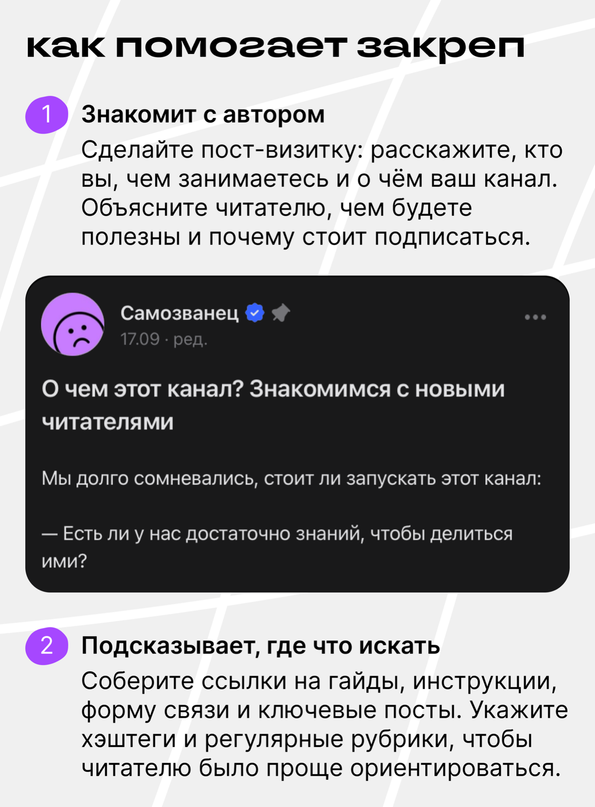 Про закрепы слышали? В Сетке сделали | Сетка — социальная сеть от hh.ru